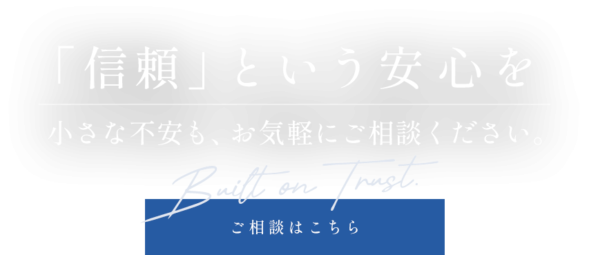 地域の方々に寄り添うサービス